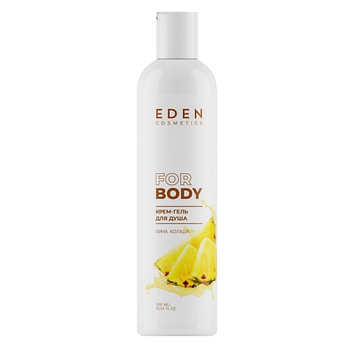 Кремы для душа  Лэтуаль EDEN Крем- гель для душа ПИНО КОЛАДА 300.0