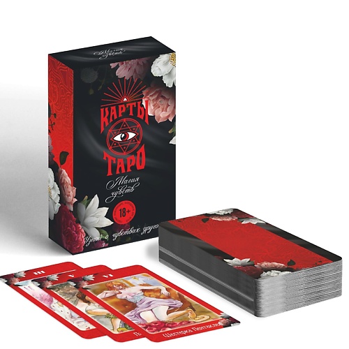 

ЛАС ИГРАС Таро "Магия чувств" 16+, Таро "Магия чувств" 16+
