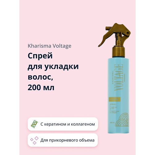 Спреи для волос  Лэтуаль KHARISMA VOLTAGE Спрей для укладки волос PHYTO-KERATIN для прикорневого объема 200.0