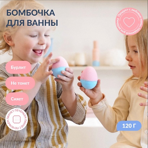 YESBABY Бомбочка для ванны детская  с шиммером Волшебное сияние  SHINE BATH BOMB 120.0