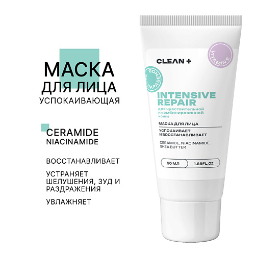 

CLEAN+ Маска для лица INTENSIVE REPAIR 50.0, Маска для лица INTENSIVE REPAIR