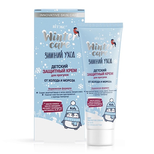 ВИТЭКС Детский защитный крем для прогулок от холода и мороза WINTER CARE ЗИМНИЙ УХОД 500 196₽