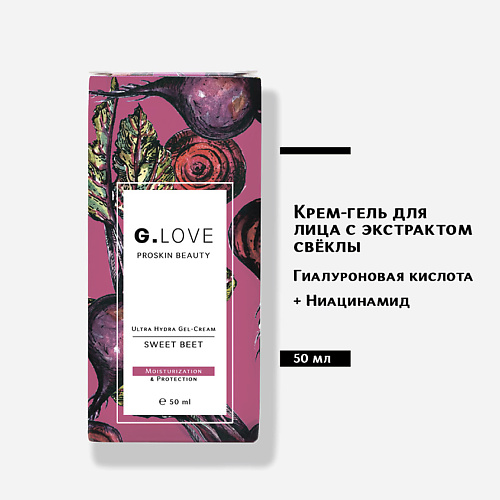 

G.LOVE Крем для лица с экстрактом свёклы 50.0, Крем для лица с экстрактом свёклы
