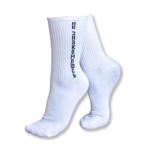

ILIKEGIFT Носки женские "Не знакомлюсь", Носки женские "Не знакомлюсь"