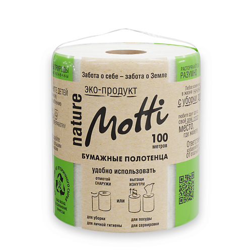 

MOTTI Бумажные полотенца в рулоне, 100 метров 1.0, Бумажные полотенца в рулоне, 100 метров