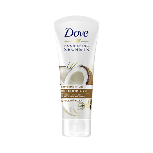 

DOVE Крем для рук c кокосово маслом и миндальным молочком для сухой кожи Nourishing Secrets Restoring Ritual, Крем для рук c кокосово маслом и миндальным молочком для сухой кожи Nourishing Secrets Restoring Ritual