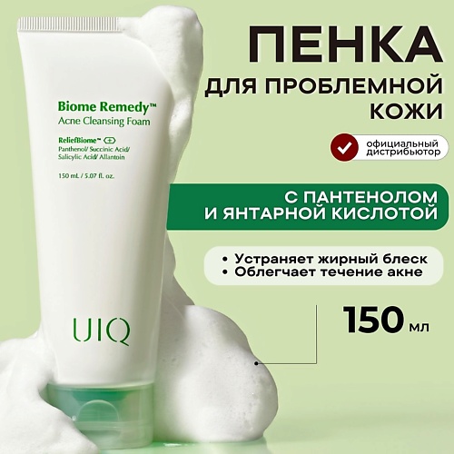 UIQ Очищающая пенка с постбиотиками против акне Biome Remedy Acne Cleansing Foam 150.0