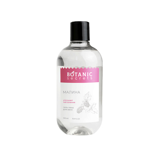 Пены для ванны  Лэтуаль BOTANIC SECRETS Гель-пена для ванн Малина 500.0
