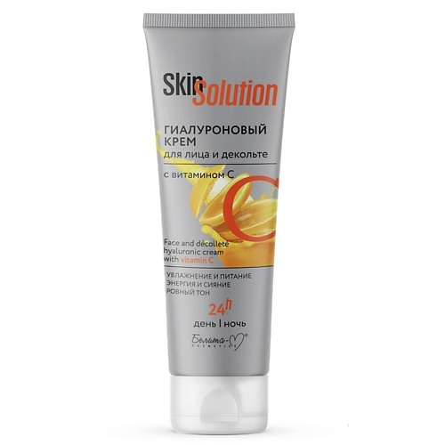 

БЕЛИТА-М Крем для лица и декольте Skin Solution гиалуроновый с витамином С 100.0, Крем для лица и декольте Skin Solution гиалуроновый с витамином С