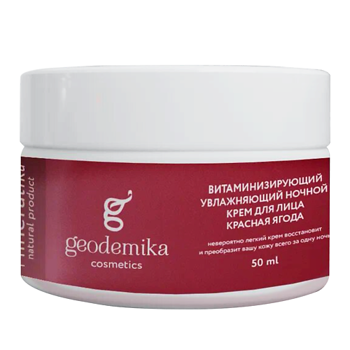 GEODEMIKA Ночной крем для лица увлажняющий восстанавливающий 50.0