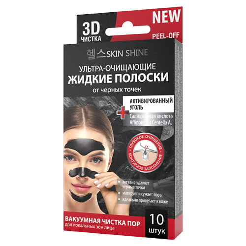 

SKINSHINE Жидкие полоски от черных точек активированный уголь 30.0, Жидкие полоски от черных точек активированный уголь