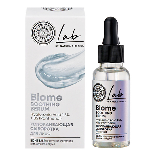 Сыворотка для лица NATURA SIBERICA Сыворотка для лица Успокаивающая LAB Biome