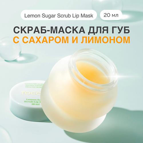 

TOCOBO Маска для губ 20.0, Маска для губ