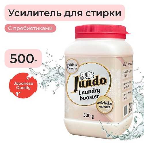 

JUNDO Универсальный усилитель стирки Laundry Booster 500.0, Универсальный усилитель стирки Laundry Booster