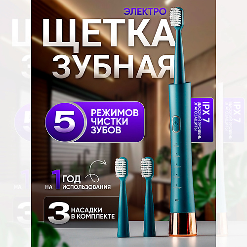 

NAUMARTI Электрическая щетка зубная для взрослых, Электрическая щетка зубная для взрослых