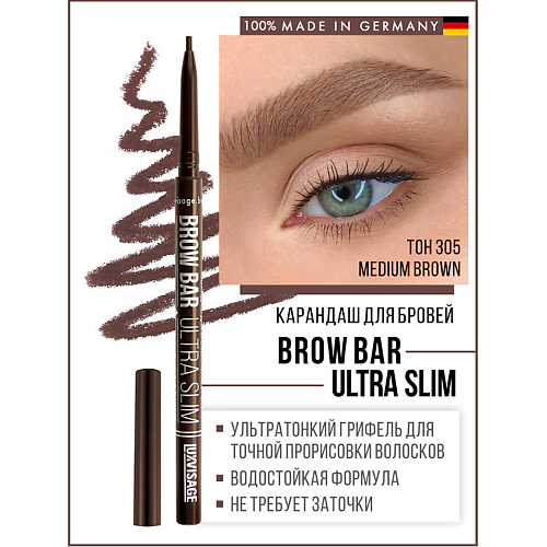 

LUXVISAGE Карандаш для бровей механический BROW BAR ULTRA SLIM, Карандаш для бровей механический BROW BAR ULTRA SLIM
