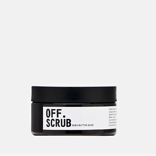 

OFF.SCRUB Крем баттер для тела с масло ши шоколад 150.0, Крем баттер для тела с масло ши шоколад