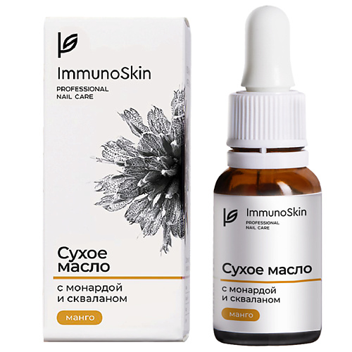 

IMMUNOSKIN Сухое масло для ногтей и кутикулы с монардой и скваланом, Манго, Сухое масло для ногтей и кутикулы с монардой и скваланом, Манго