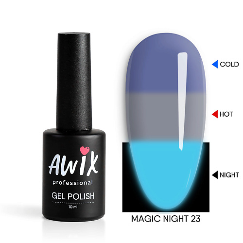

AWIX Гель лак меняющий цвет светящийся в темноте термо Magic Night, Гель лак меняющий цвет светящийся в темноте термо Magic Night