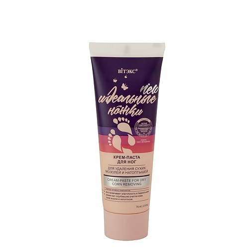 

ВИТЭКС Крем-паста для ног для удаления сухих мозолей и натоптышей ИДЕАЛЬНЫЕ НОЖКИ 75, Крем-паста для ног для удаления сухих мозолей и натоптышей ИДЕАЛЬНЫЕ НОЖКИ