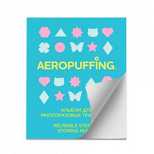 

AEROPUFFING Альбом для трафаретов 20 листов, Альбом для трафаретов 20 листов