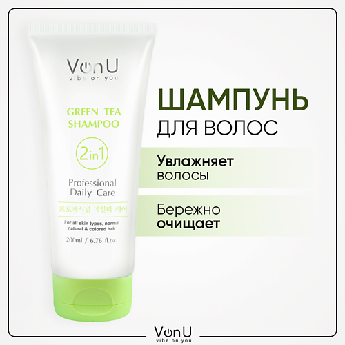 VONU VON-U Шампунь для волос с зеленым чаем Green Tea Shampoo 2000 739₽