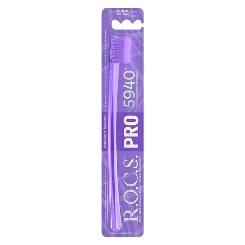 

R.O.C.S. Зубная щётка PRO SENSITIVE мягкая, Зубная щётка PRO SENSITIVE мягкая