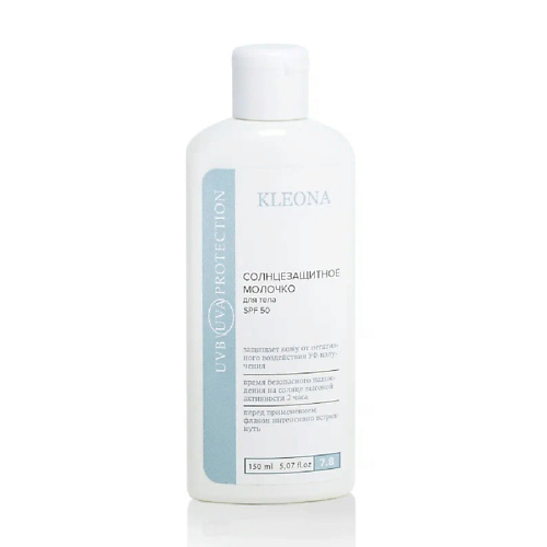 

KLEONA Солнцезащитное молочко SPF 50 150.0, Солнцезащитное молочко SPF 50