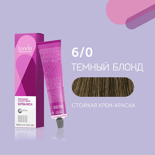 

LONDA PROFESSIONAL Профессиональная стойкая крем-краска для волос Londacolor, Профессиональная стойкая крем-краска для волос Londacolor