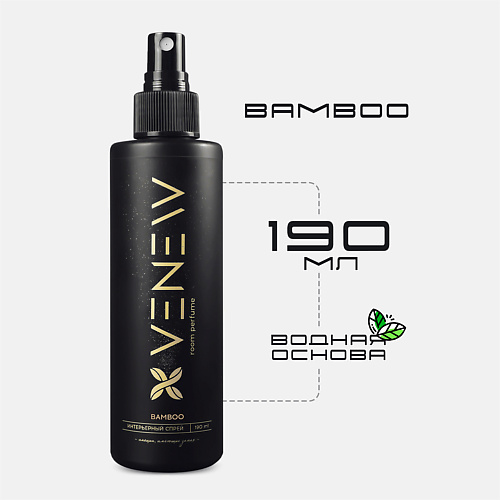 

VENEW Парфюмированный спрей для дома и авто Bamboo 190.0, Парфюмированный спрей для дома и авто Bamboo
