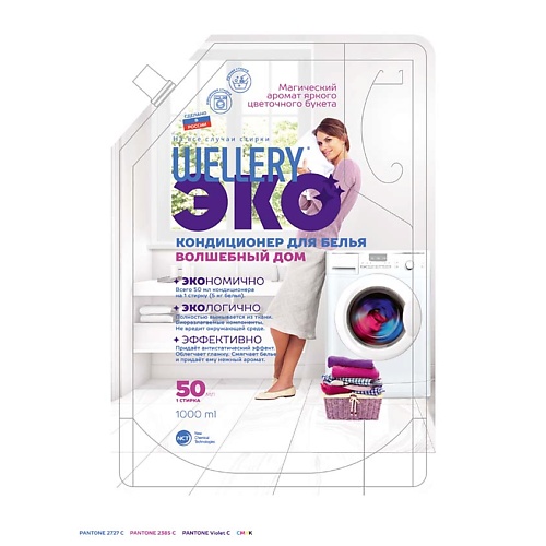 

WELLERY ЭКО Кондиционер для белья Волшебный дом 1000, ЭКО Кондиционер для белья Волшебный дом