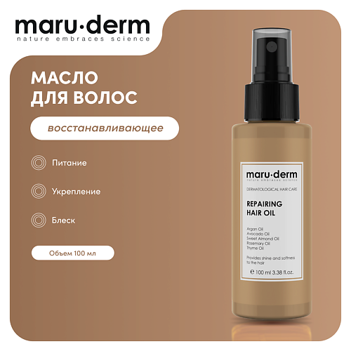 

MARU∙DERM MARU·DERM Восстанавливающее масло для волос Repairing Hair Oil 100.0, MARU·DERM Восстанавливающее масло для волос Repairing Hair Oil