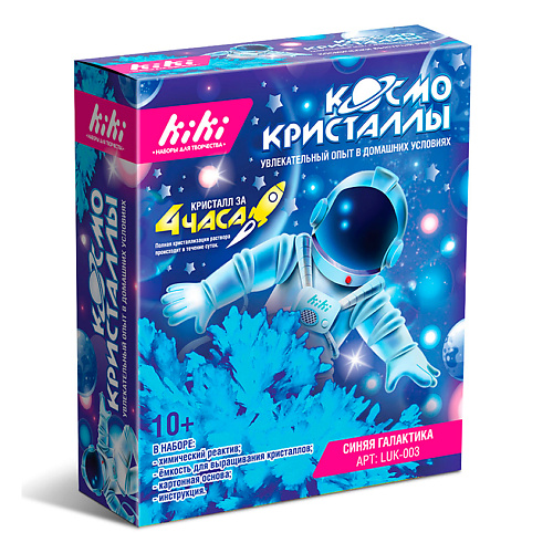 

KIKI •НАБОРЫ ДЛЯ ТВОРЧЕСТВА• Космокристаллы "Синяя галактика" набор для опытов, Космокристаллы "Синяя галактика" набор для опытов