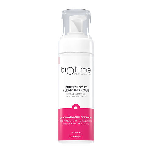 

BIOTIME FOR HOME CARE Пептидная мягкая очищающая пенка Peptide soft cleansing foam 160.0, Пептидная мягкая очищающая пенка Peptide soft cleansing foam