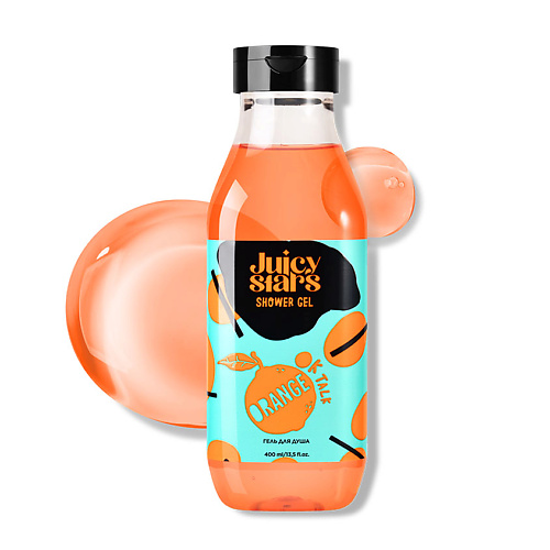 

JUICY STARS Гель для душа «Болтливый Апельсин» Ok Talk Orange, Гель для душа «Болтливый Апельсин» Ok Talk Orange