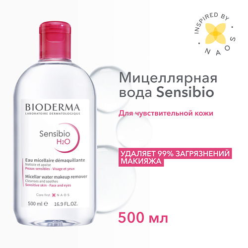   Летуаль BIODERMA Мицеллярная вода для очищения нормальной и чувствительной кожи лица Sensibio H2O 500.0