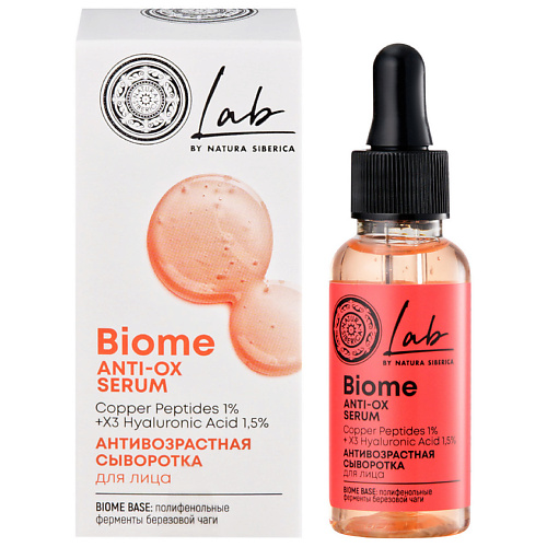  NATURA SIBERICA Сыворотка для лица Антивозрастная LAB Biome 30