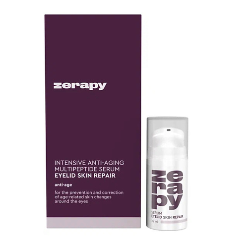 Сыворотка для лица ZERAPY Сыворотка омолаживающая Восстановление кожи век