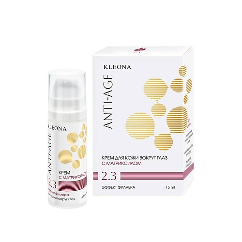 

KLEONA ANTI-AGE № 2.3 Крем с матриксилом для кожи вокруг глаз день-ночь 15.0, ANTI-AGE № 2.3 Крем с матриксилом для кожи вокруг глаз день-ночь
