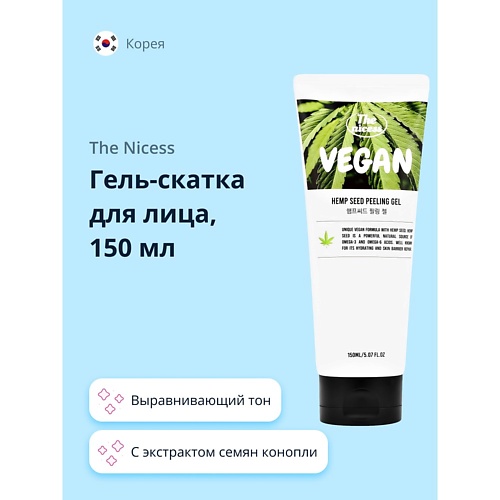 

THE NICESS Гель-скатка для лица VEGAN с экстрактом семян конопли (выравнивающий тон кожи) 150.0, Гель-скатка для лица VEGAN с экстрактом семян конопли (выравнивающий тон кожи)