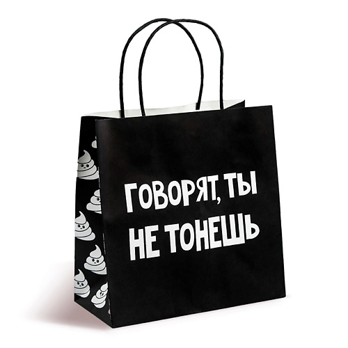 

ДАРИТЕ СЧАСТЬЕ Пакет подарочный «Ты не тонешь», Пакет подарочный «Ты не тонешь»
