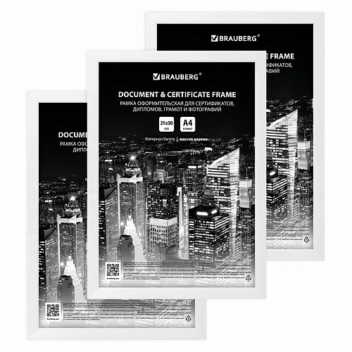 

BRAUBERG Рамка 21*30см небьющаяся, Рамка 21*30см небьющаяся