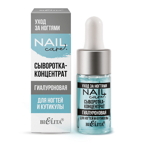 

БЕЛИТА Сыворотка-концентрат для ногтей и кутикулы гиалуроновая Nail Care 9.0, Сыворотка-концентрат для ногтей и кутикулы гиалуроновая Nail Care