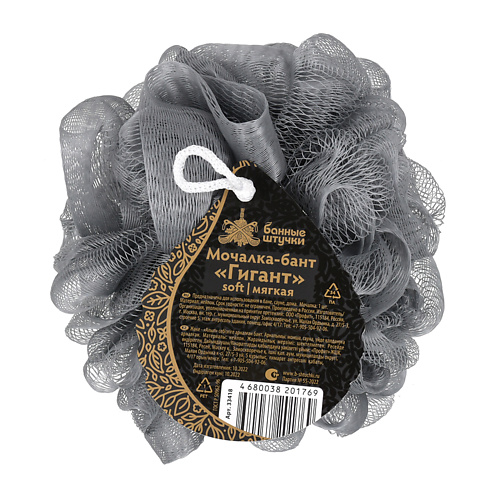 

БАННЫЕ ШТУЧКИ Мочалка-бант для душа "Гигант", Мочалка-бант для душа "Гигант"