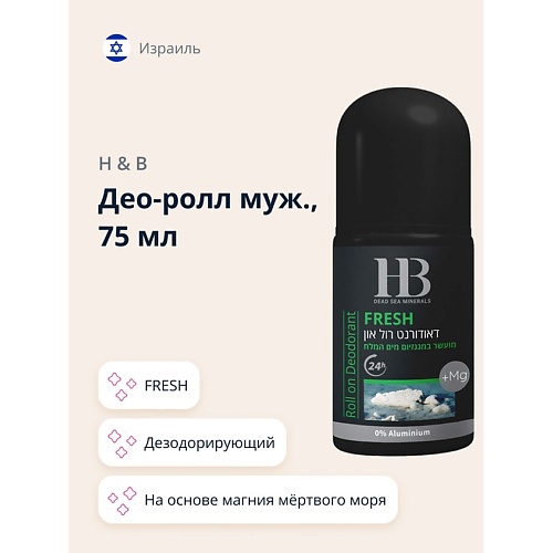 

H & B Део-ролл мужской FRESH 75.0, Део-ролл мужской FRESH