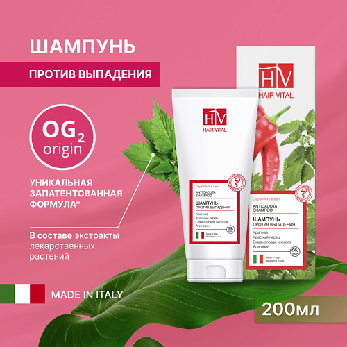 

HV Шампунь для волос против выпадения, комплекс аминокислот OG2, Hair Vital 200.0, Шампунь для волос против выпадения, комплекс аминокислот OG2, Hair Vital