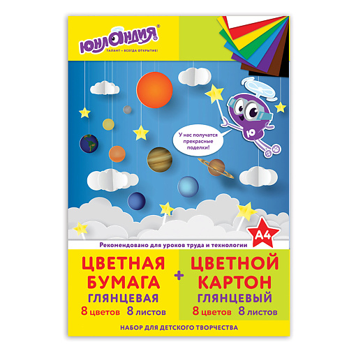 Товары для творчества ЮНЛАНДИЯ Набор цветного картона и бумаги А4 Планеты