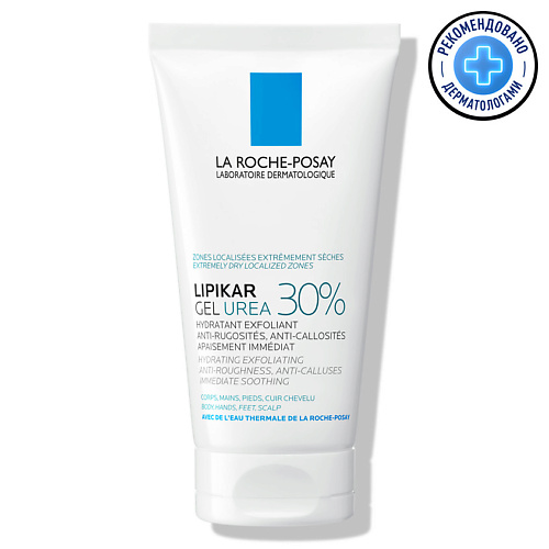 фото La roche-posay lipikar gel urea увлажняющий гель с 30% мочевины для ухода за очень сухими и огрубевшими участками кожи