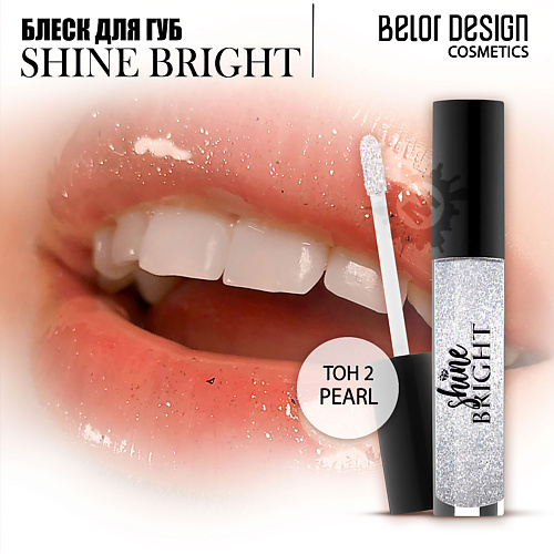 

BELOR DESIGN Блеск для губ Shine bright, Блеск для губ Shine bright
