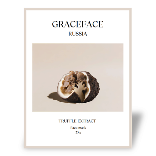 

GRACE FACE Тканевая маска для лица увлажняющая с экстрактом трюфеля 1.0, Тканевая маска для лица увлажняющая с экстрактом трюфеля